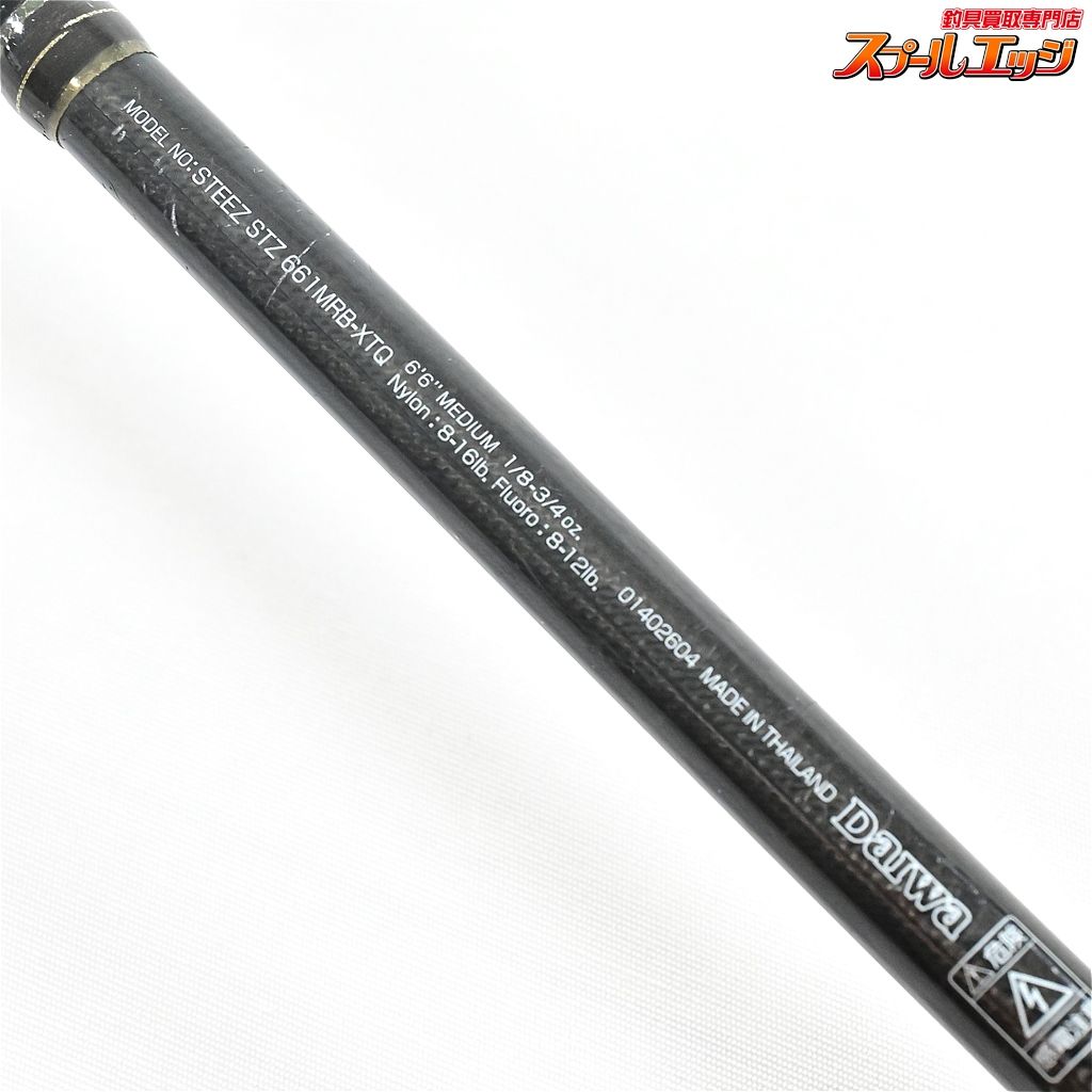 ダイワ スティーズ STZ 661MRB-XTQ マシンガンキャスト バス/バス釣り/ルアー/バスフィッシング/ベイト用ロッド/スティーズ