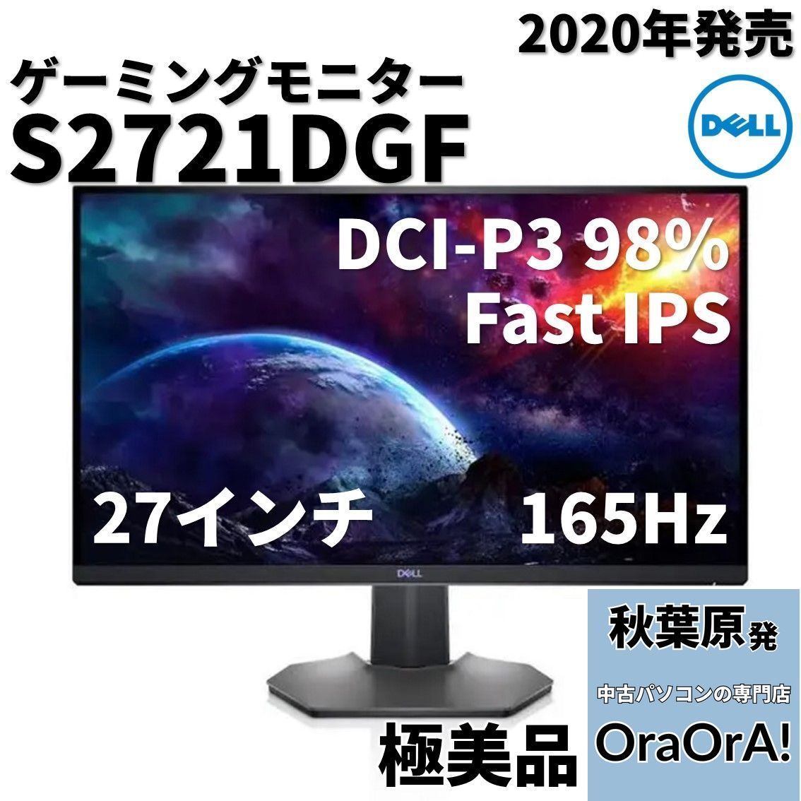 Dell S2721DGF 27インチ ゲーミングモニター 165Hz QHDPC/タブレット