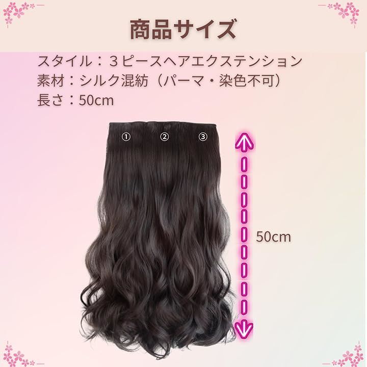 ウィッグ・エクステ Lico SakuraLovely8 エクステ 襟足ウィッグ ワンタッチ 付け毛 自然