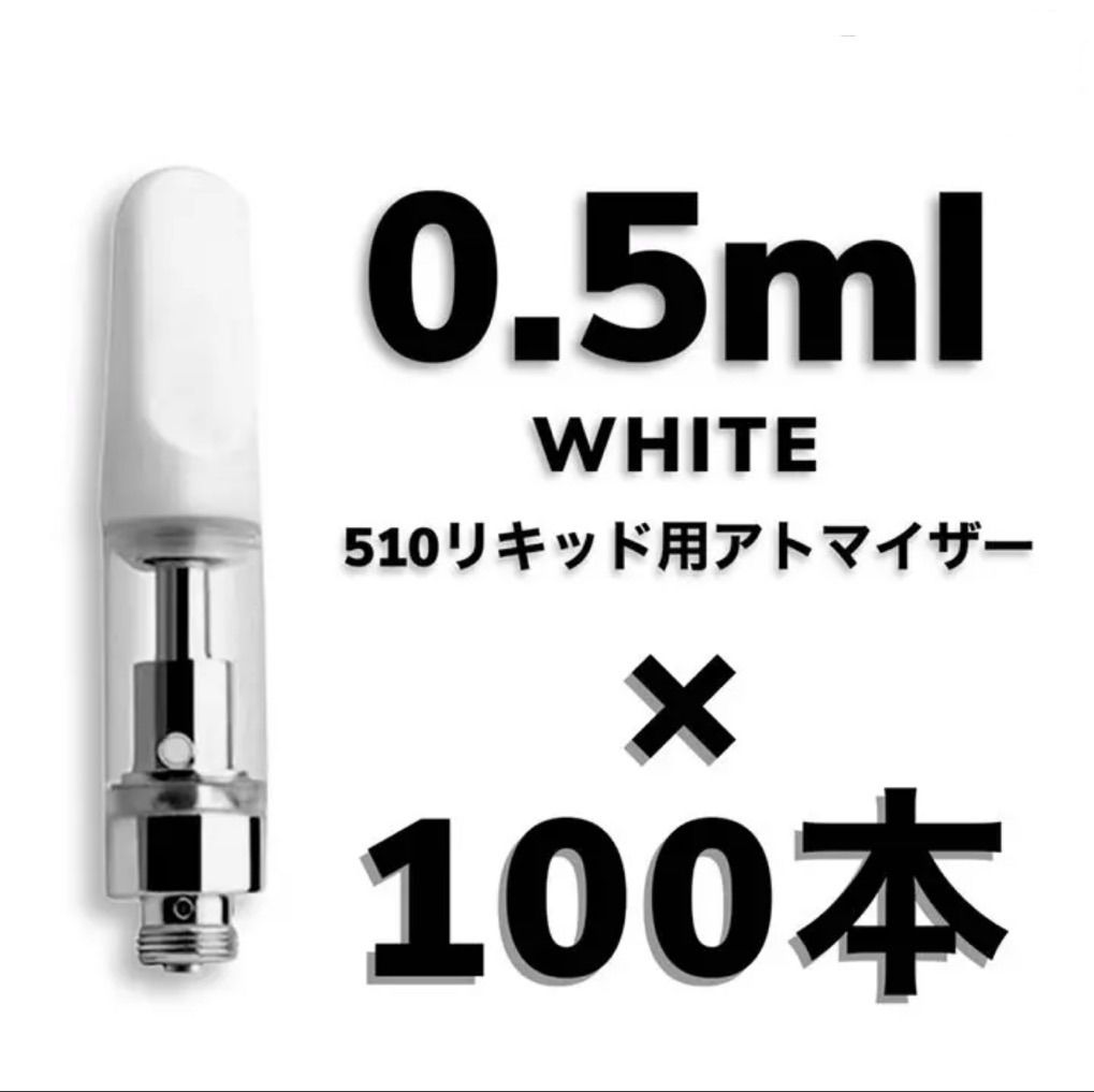 CBD 510 アトマイザー 交換用 カートリッジ 1.0ml 100本 黒セラ