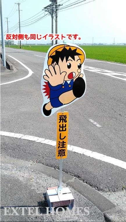 男の子 女の子 飛び出し注意標識 飛び出し君 反射タイプ AN-tobidashi