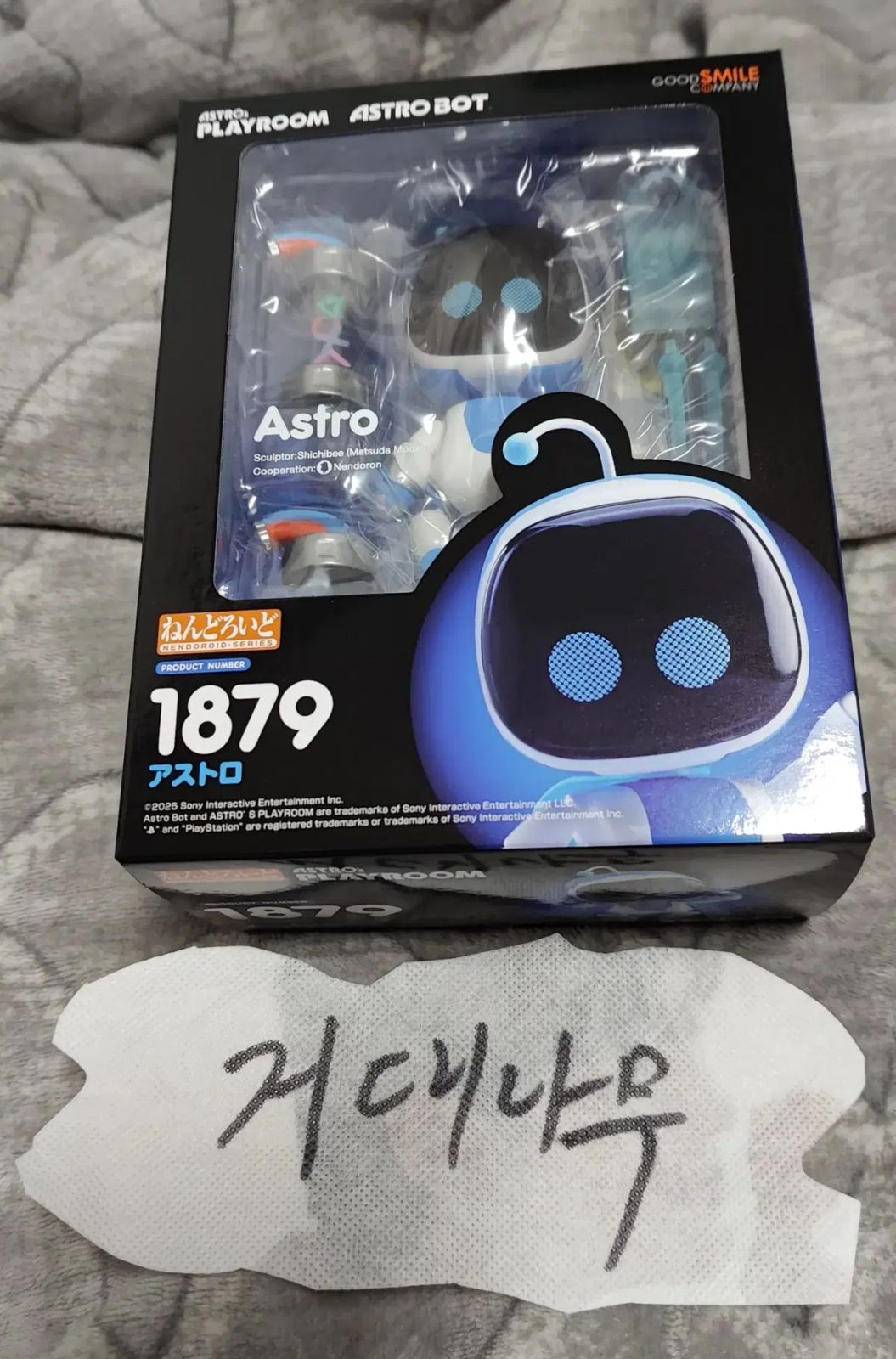 2個セット アストロボット ねんどろいど フィギュア 1879 アストロ ねんどろいど 1879 アストロボット (体験版) 未開封 売ります