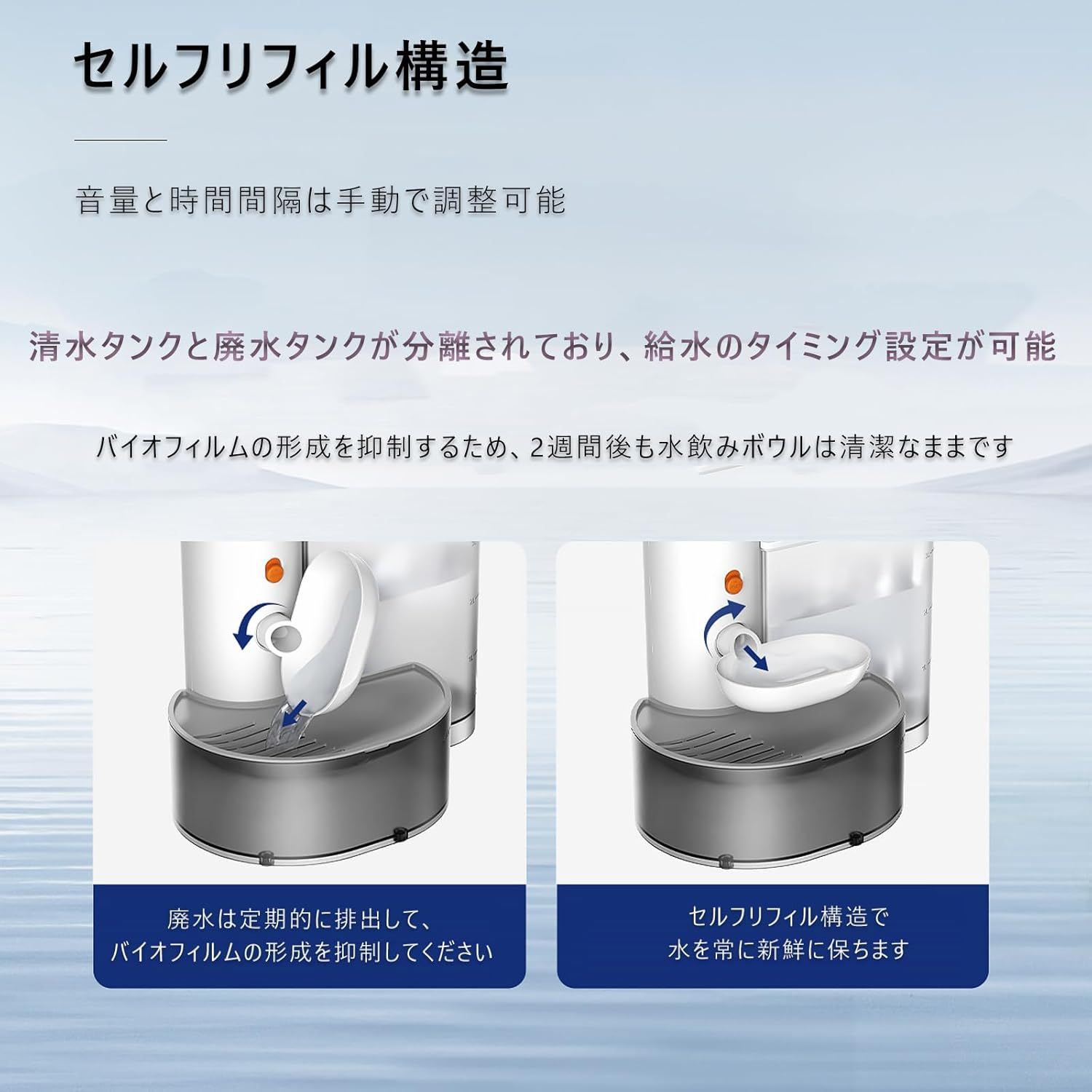 ウォーターファウンテン