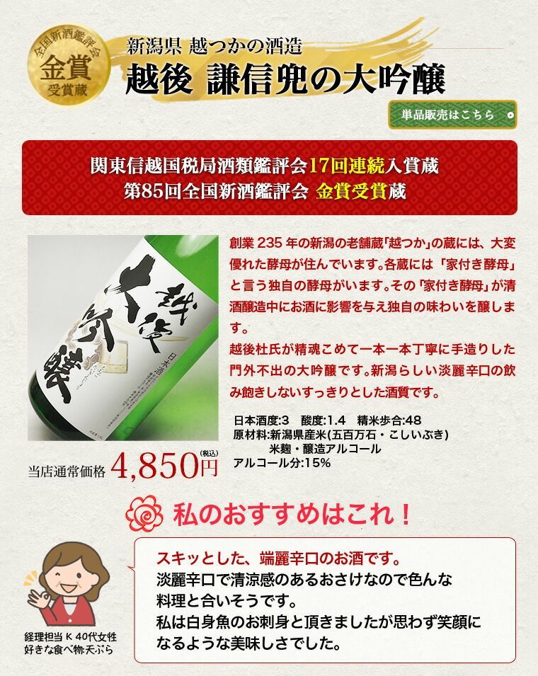 お酒 飲み比べ