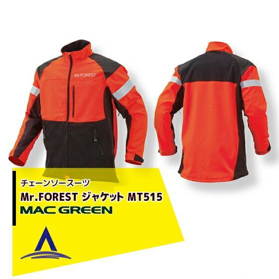 M MAC GREEN マックス チェーンソー作業用スーツ Mr.FOREST ジャケット MT515