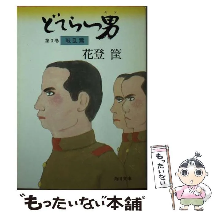2026年最新】花登筐の人気アイテム - メルカリ