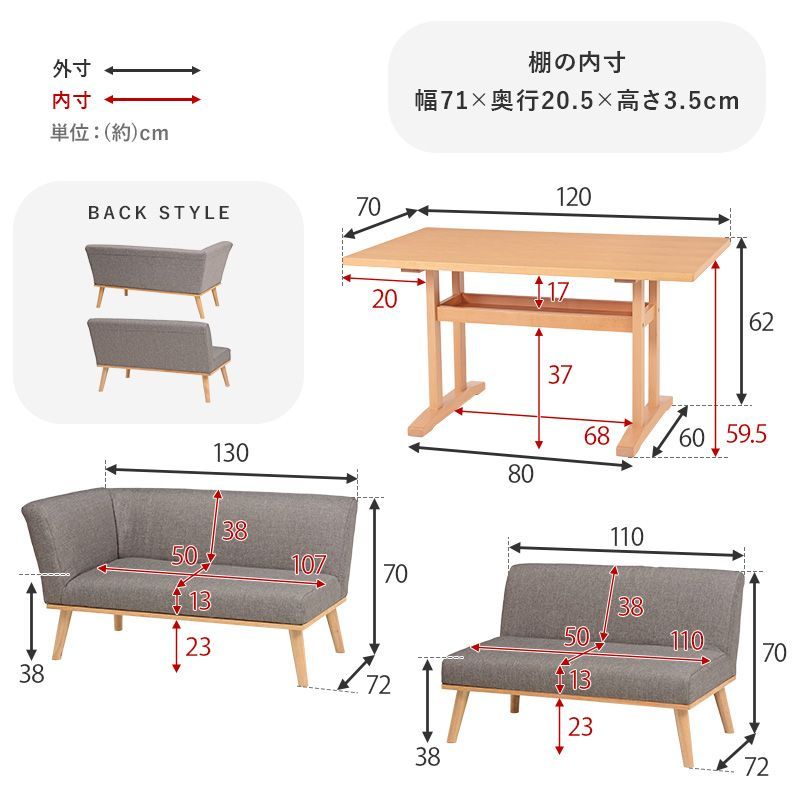 ダイニングテーブル ソファダイニング 3点セット ロータイプ コーナー