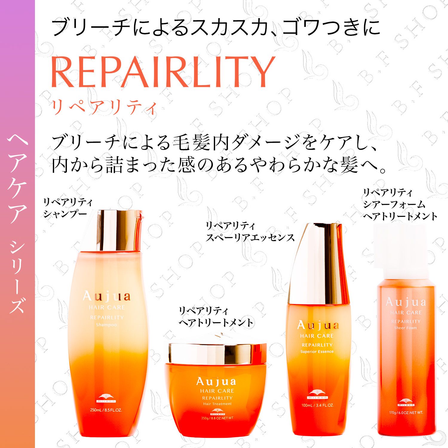 ミルボン オージュア リペアリティ ヘアトリートメント 1800g