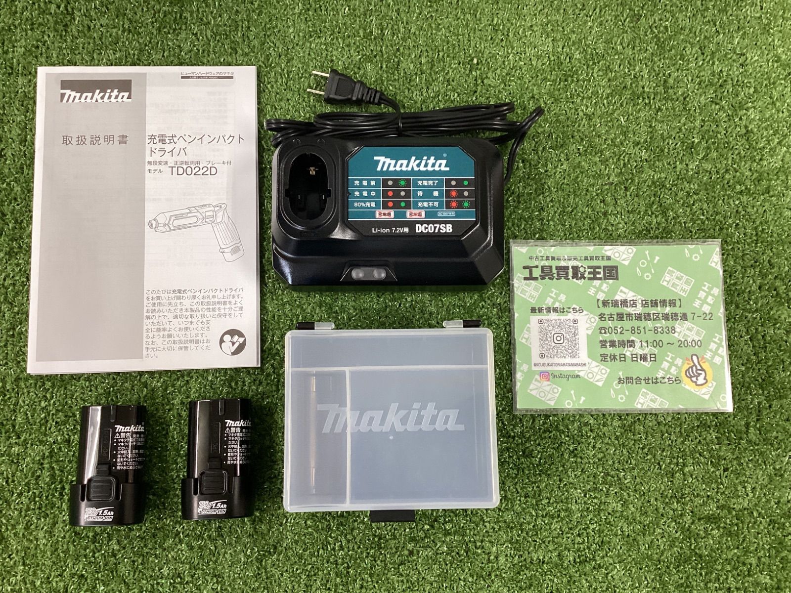 1.5Ahバッテリx2|充電器