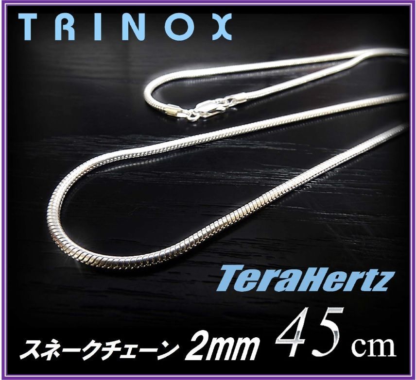 TRINOX テラヘルツ ステンレスネックレス（スネイク2mm 45cm) シール(8