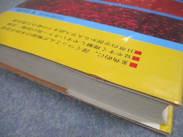 旺文社 新研究 日本史/世界史 カラー版 1979/1980 計2冊 山本武夫/吉岡力 058M6D 旺文社 新研究 日本史/世界史 カラー版 1979/1980 計2冊 山本
