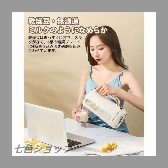 豆乳メーカー 900 ML 4 5人 豆乳機 ジュース機 スープ機 ミキサー 全自動 家庭用 乾燥豆でもOK 花茶 ジュース 豆乳 洗浄 米ペースト 濾過不
