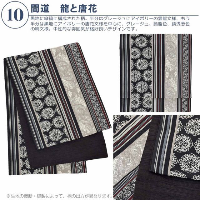 種類17：17月七宝 京袋帯 単品 数量限定 KIMONOMACHI オリジナル 「きもの福袋から飛び出したオリジナル帯」 ポリエステル 名古屋帯 普段着着物用  黒猫 帯