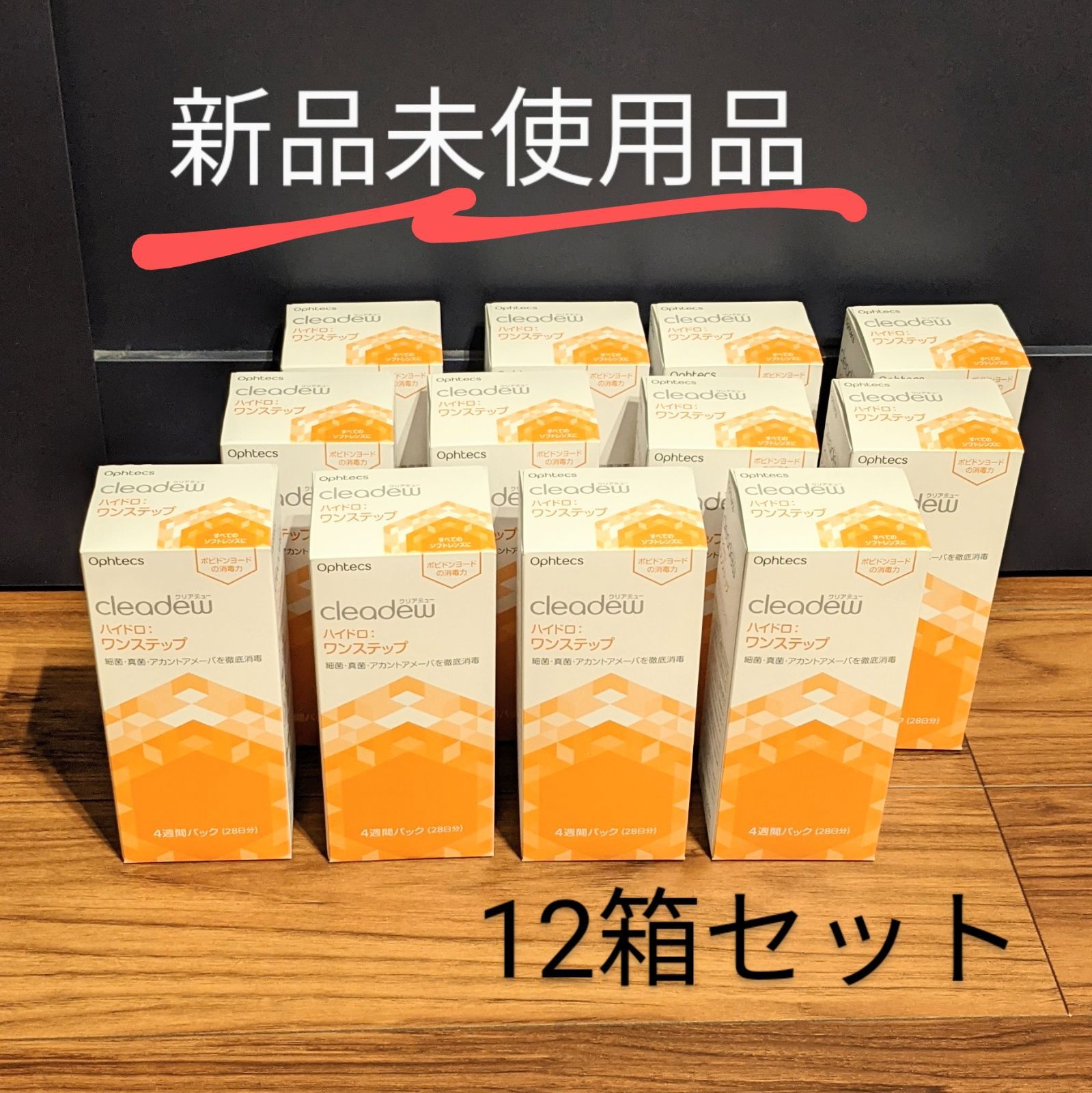 大阪オンライン クリアデュー ハイドロワンステップ 4週間パック×12箱