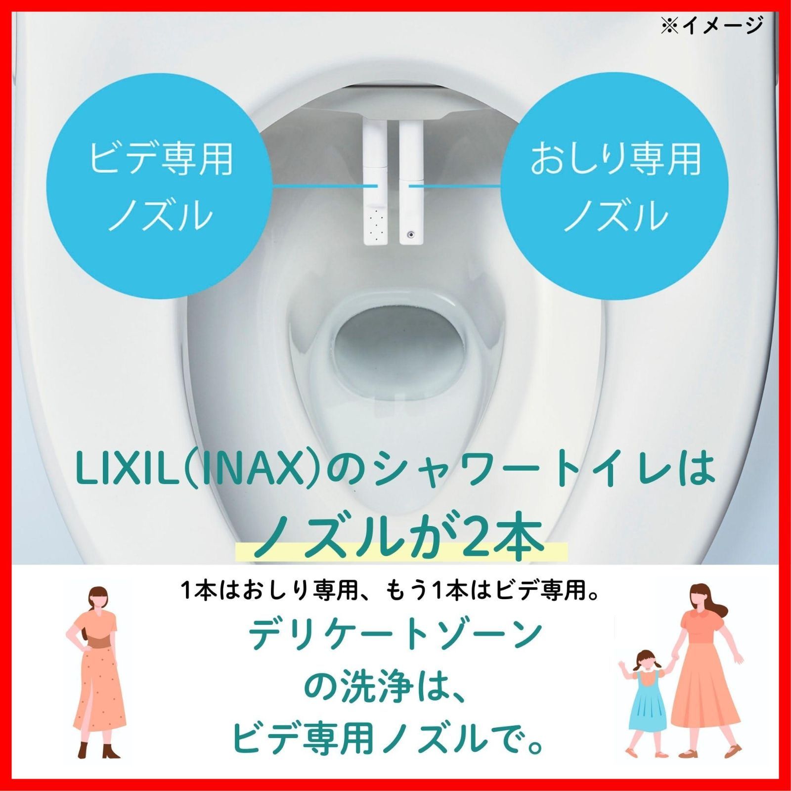 シャワートイレ RGシリーズ