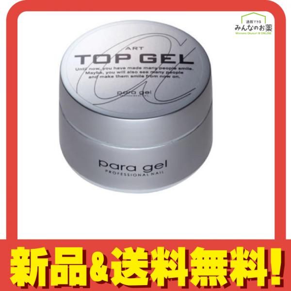 パラジェル  トップジェル 25g 新品 elelerueru_para004
