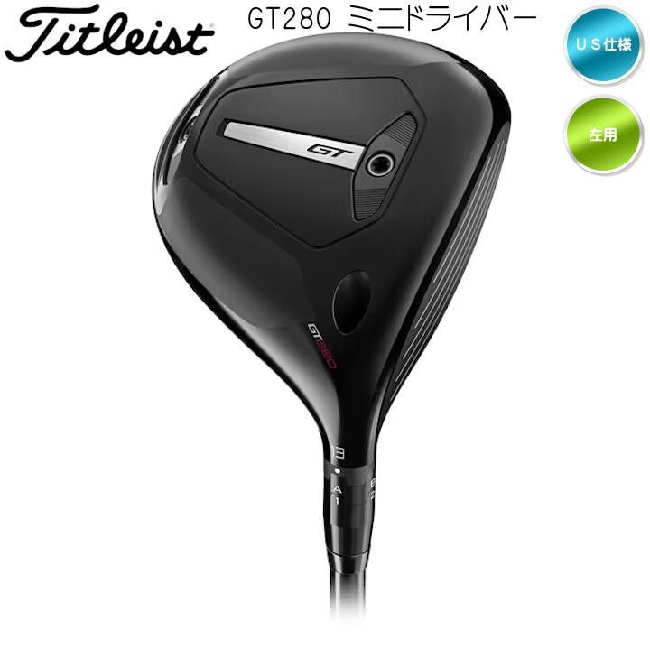 左用 2025 タイトリスト GT280 ミニドライバー US仕様 Tensei 1K Blue 65 シャフトTitleist レフティー 日本未発売