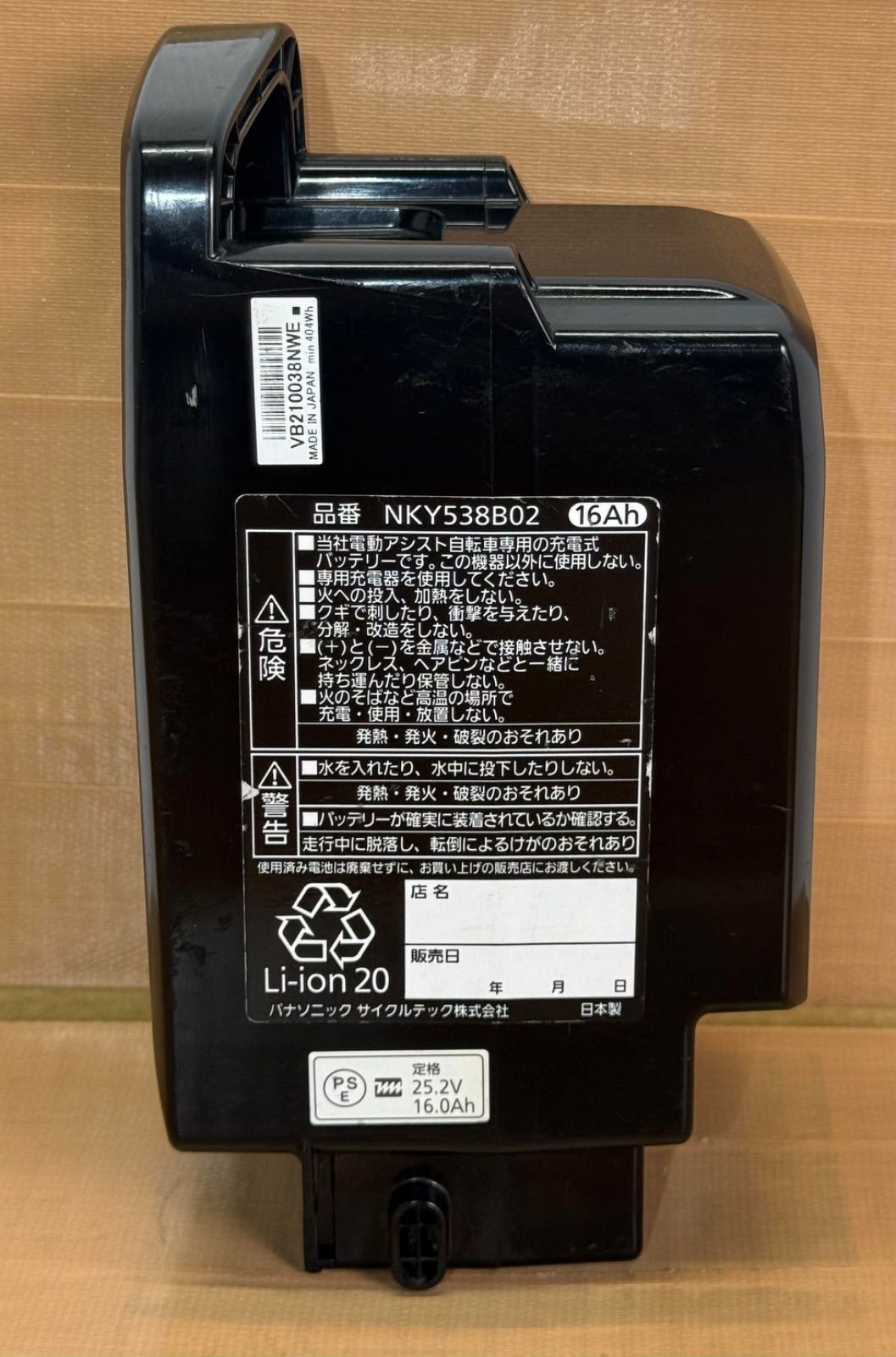 NKY538B02