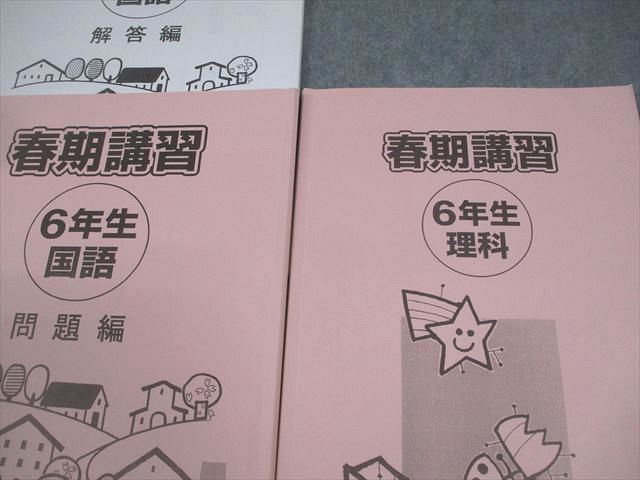 小6 浜学園　算数・国語・理科　3教科テキスト　セット 浜学園 小6 春期講習 算数/国語/理科 2018 計3冊 025M2D