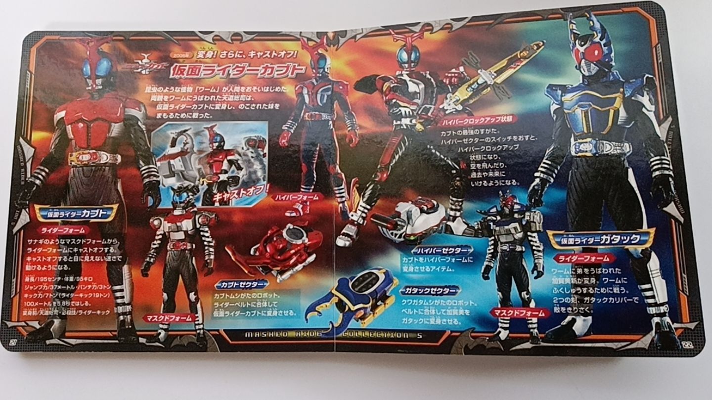 卒業(泣)仮面ライダーコレクションまとめ売り 仮面ライダーDVDコレクション 平成編 第54号 | デアゴスティーニ公式