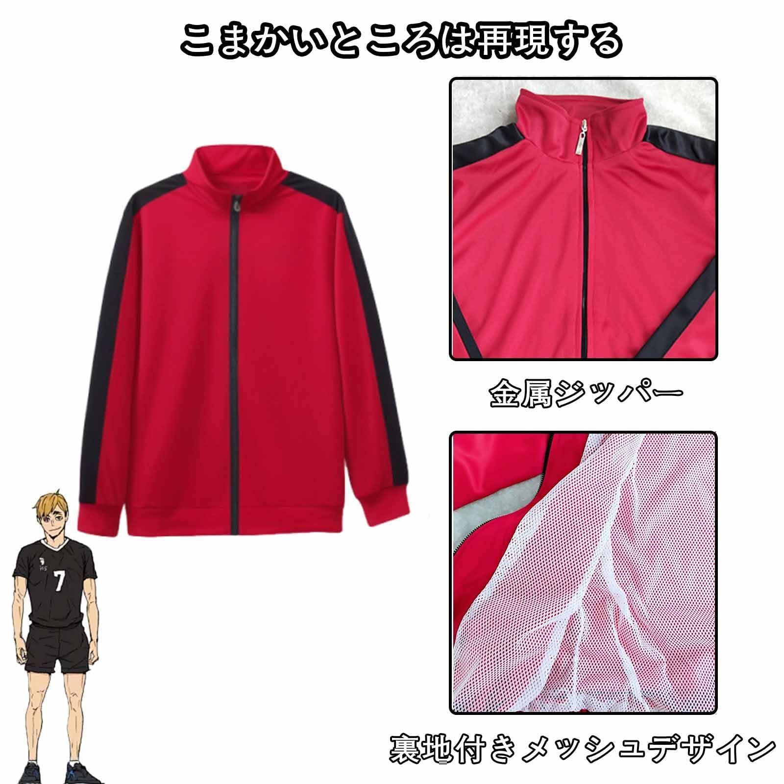 新着商品 [LOOLOOBRO] ハイキュー 稲荷崎高校 ジャージ コスプレ