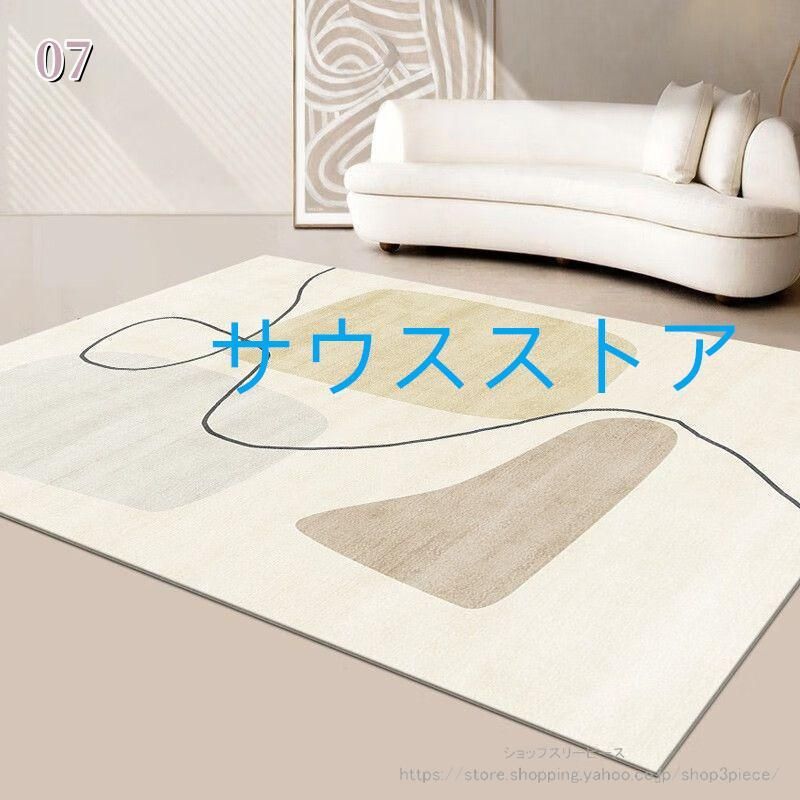シャギーラグ