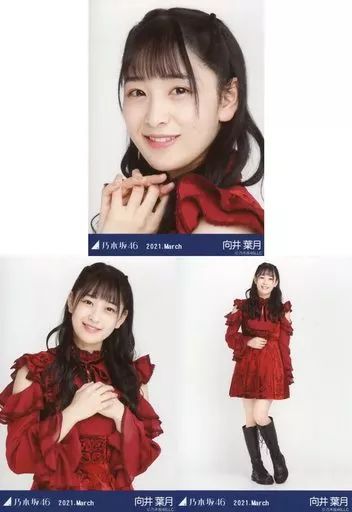 中古】生写真(乃木坂46) ◇向井葉月/「乃木坂46 2021.March