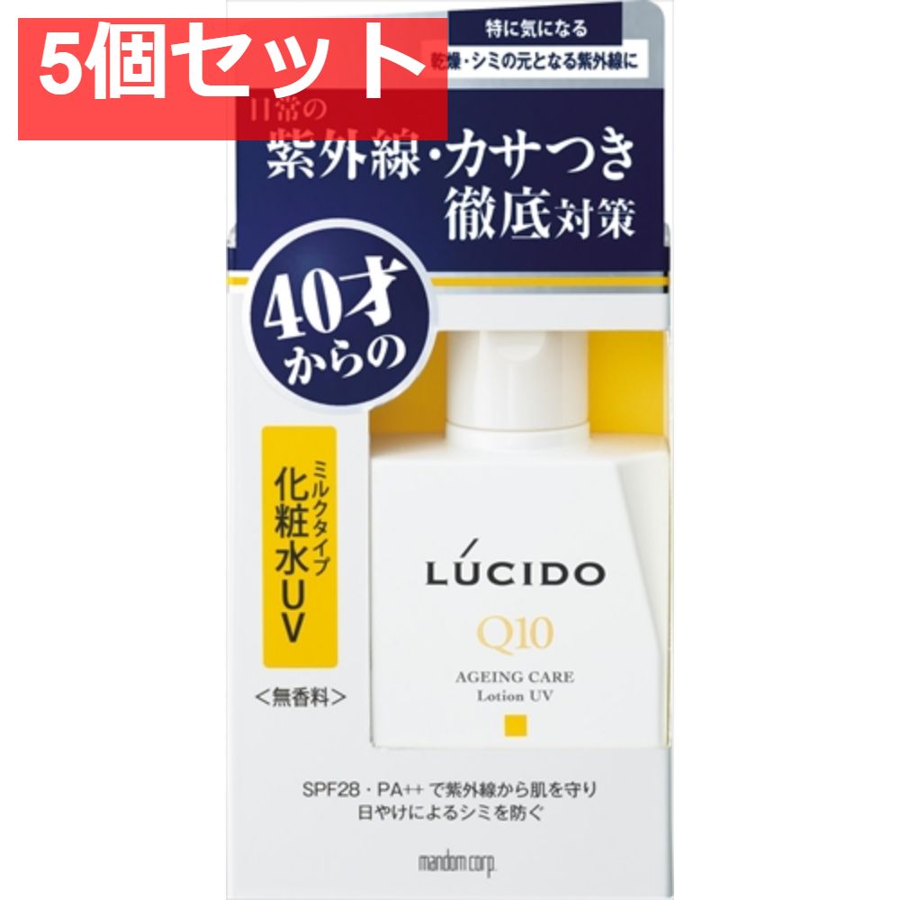 ルシード薬用UVブロック化粧水 5個セット まとめ売り