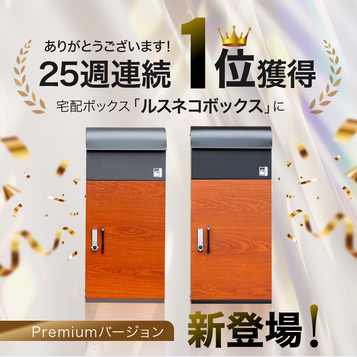 Premium 大容量