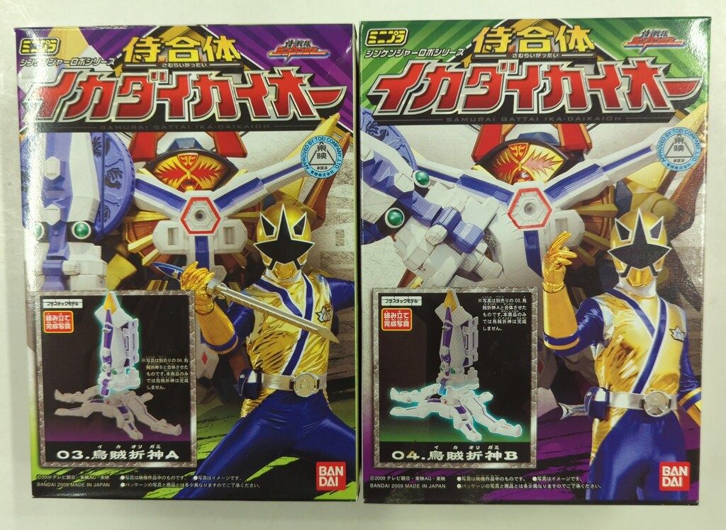 ミニプラ　シンケンジャー　イカダイカイオー　全4箱　未開封 シンケンジャー ミニプラ 烏賊折神 海老折神 イカダイカイオー