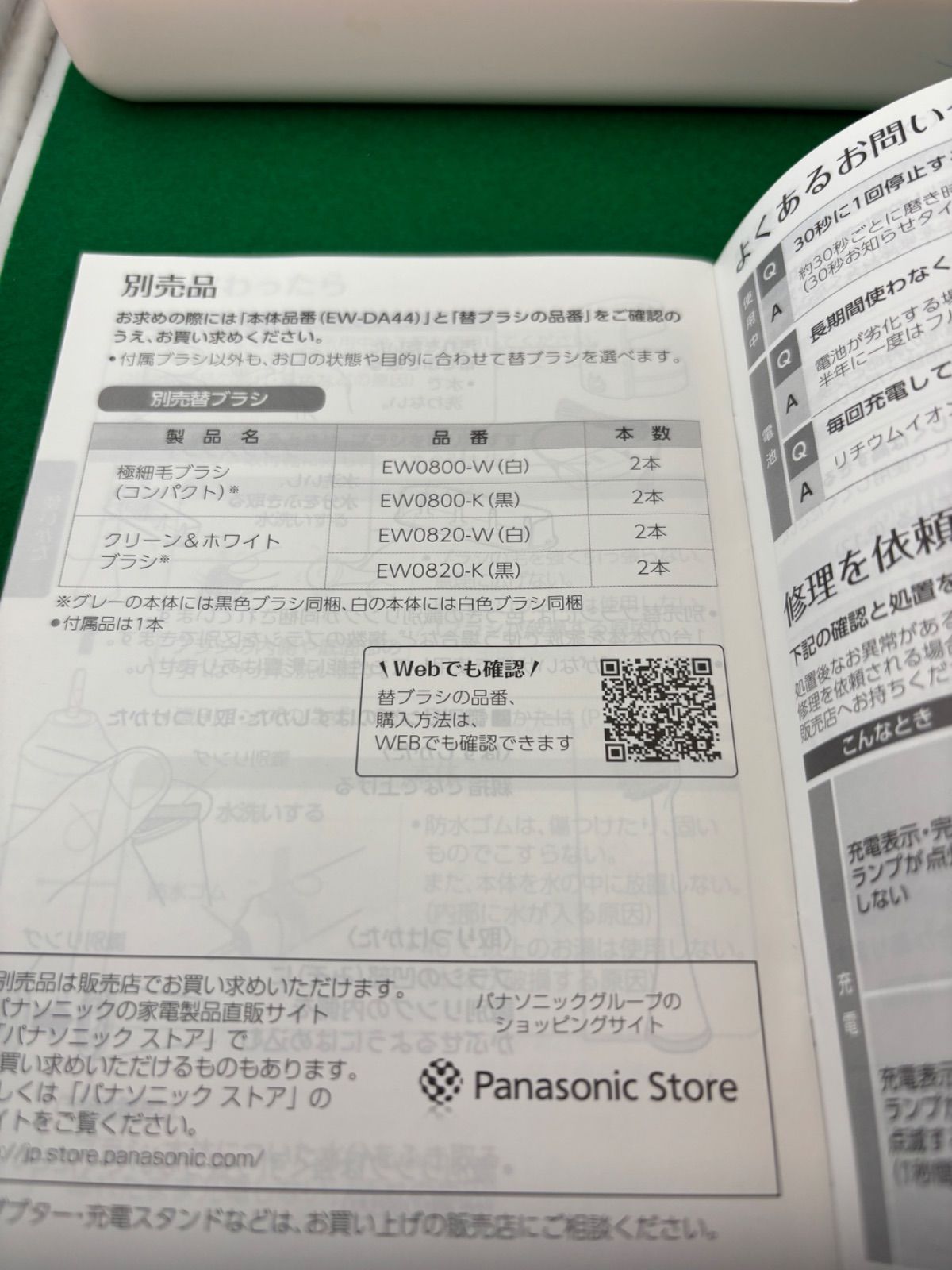 Doltz 音波振動ハブラシ