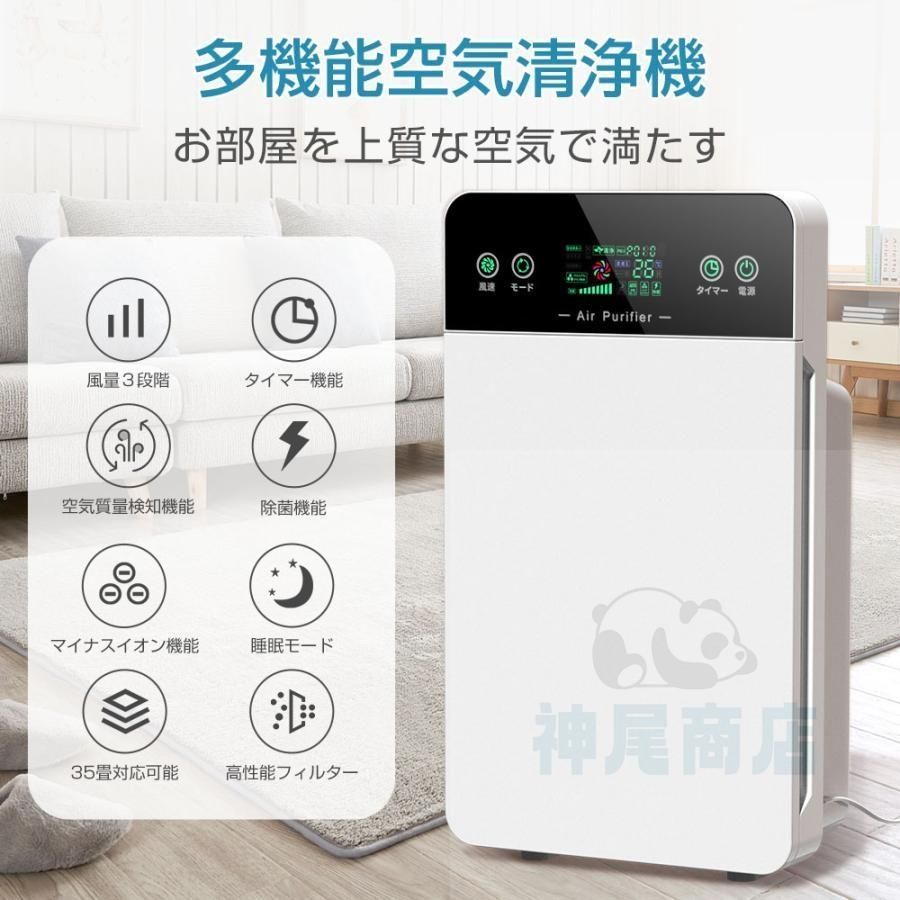 即納 空気清浄機 6重空気清浄 35畳対応 花粉症対策 除菌 リモコン付 3