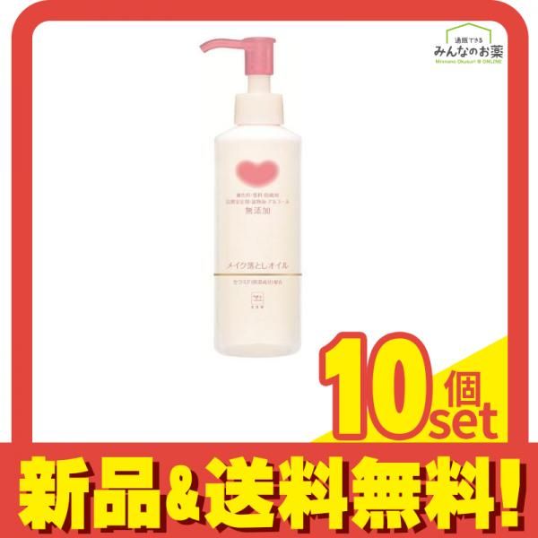 カウブランド 無添加メイク落としオイル 150mL (ポンプ) 10個セット まとめ売り