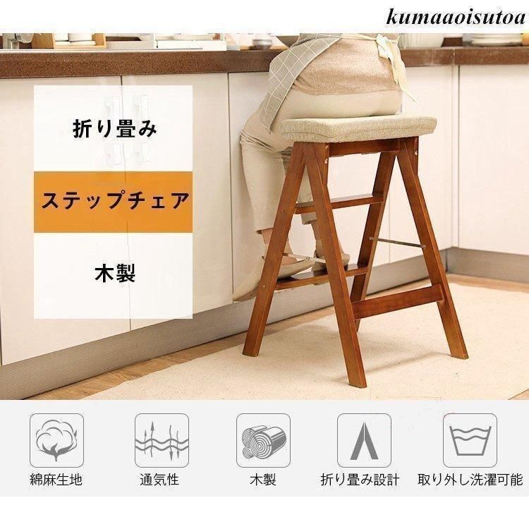 踏み台 調理用チェア