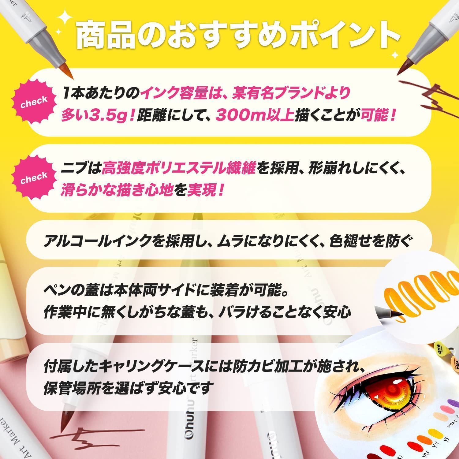 筆タイプ 80色81本