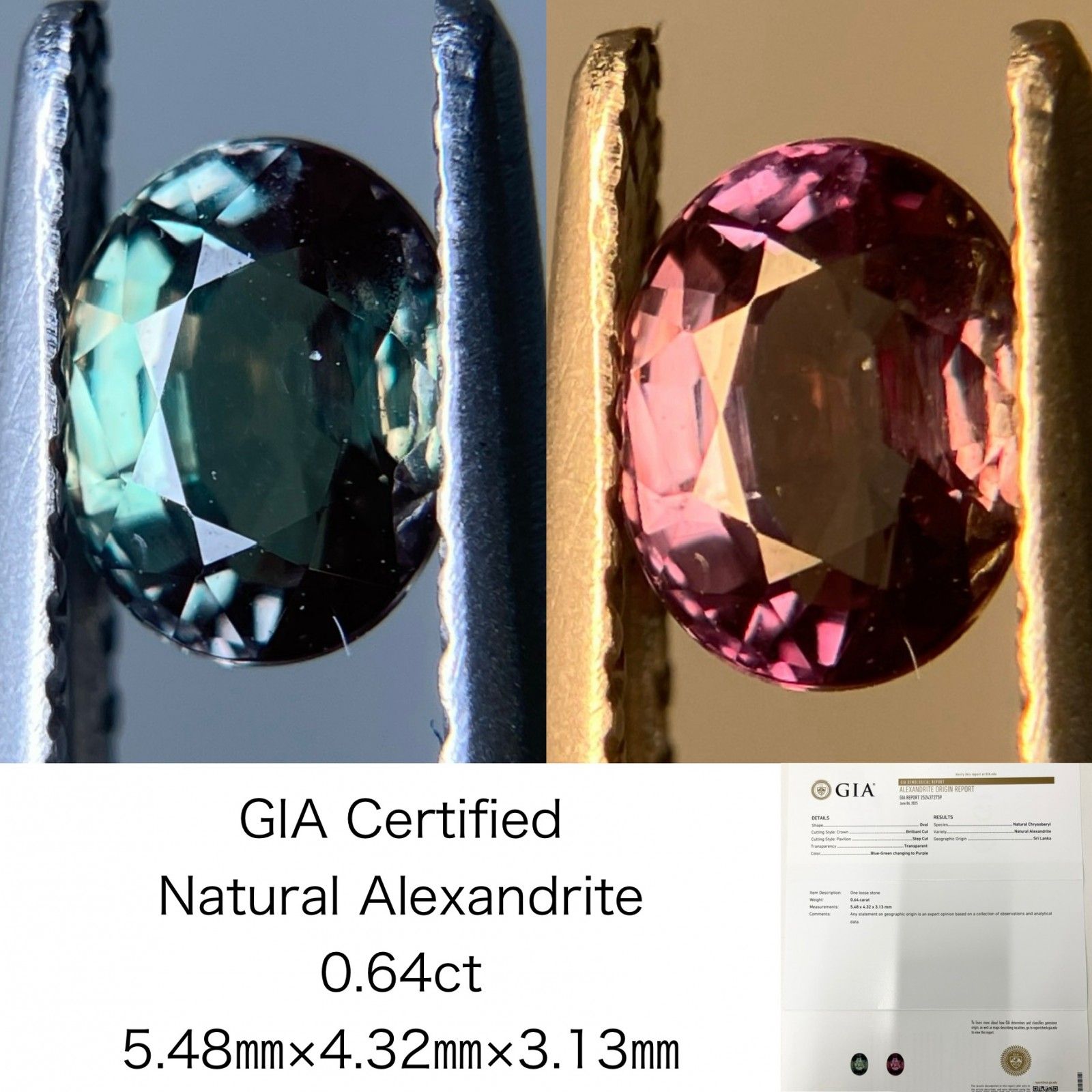 アレキサンドライト 天然 0.64ct スリランカ産 GIA鑑別書付き 5.48