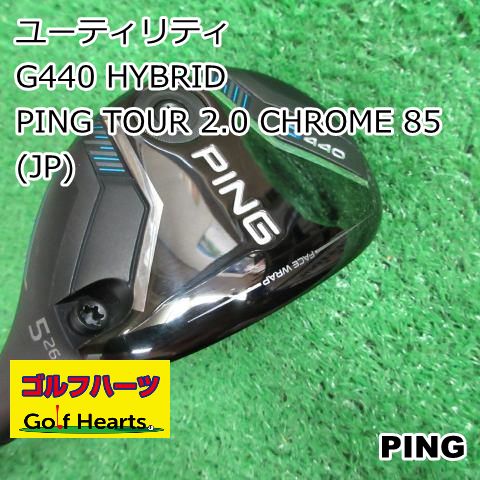 9567]ユーティリティ ピン G440 HYBRID/PING TOUR 2.0 CHROME 85