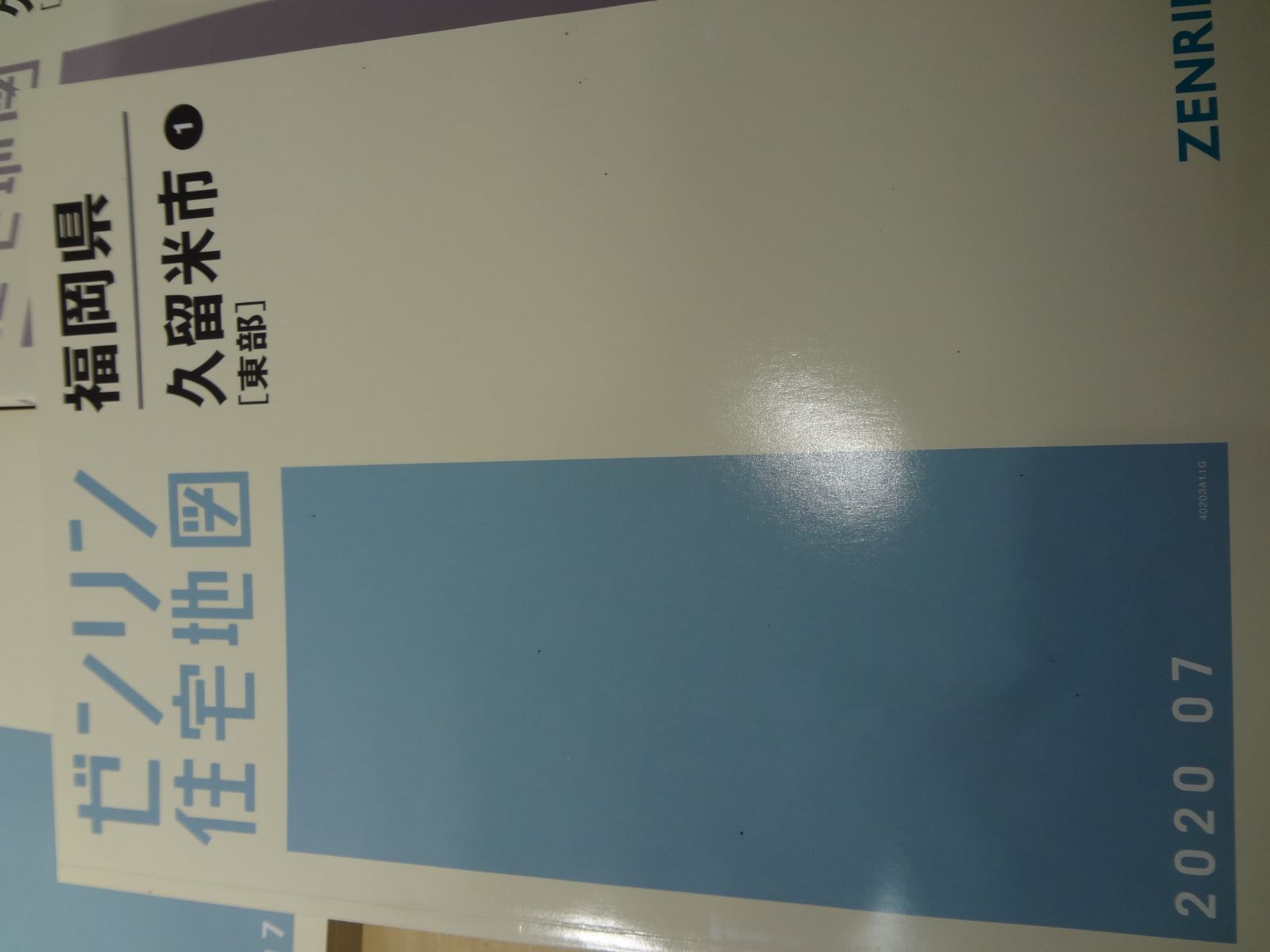 ゼンリン 福岡県