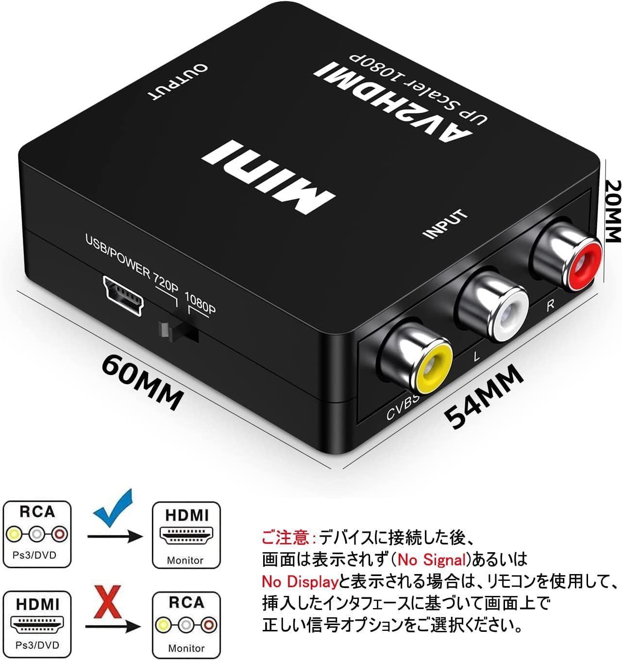 新着商品】HDMI 変換コンバーター AV to HDMI to 変換コンバーター RCA