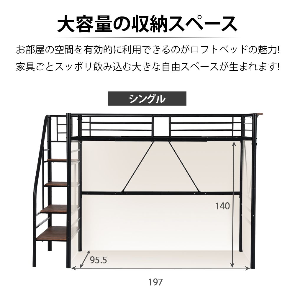 14 割 S ロフトベッド 階段付き S パイプベッド シングル コンセント付き 収納 スチール 耐震 ベッド シングル パイプベッド パイプベッドフレームのみ Sシングル NEXPOTALLINN_EU