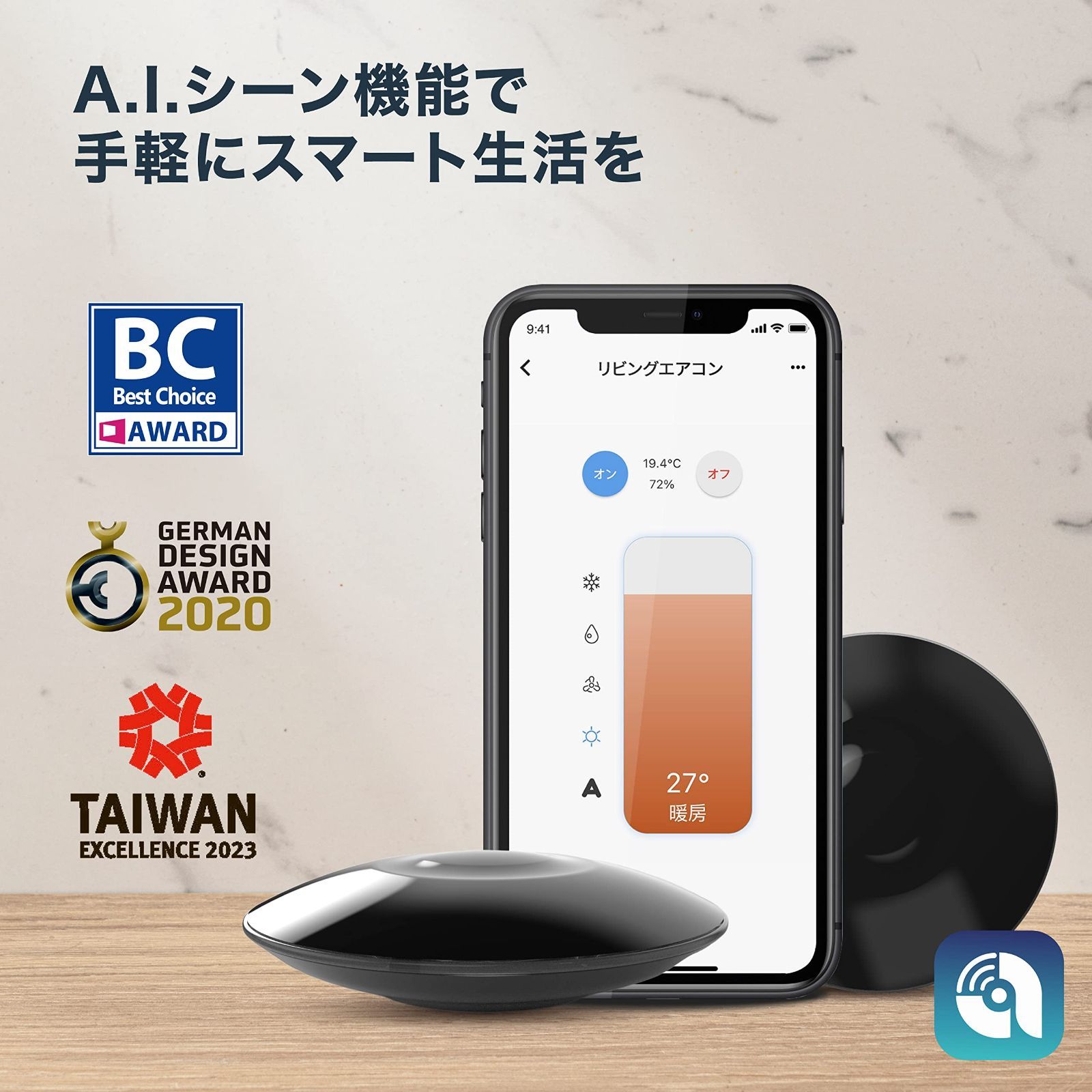 スマート家電 学習リモコン