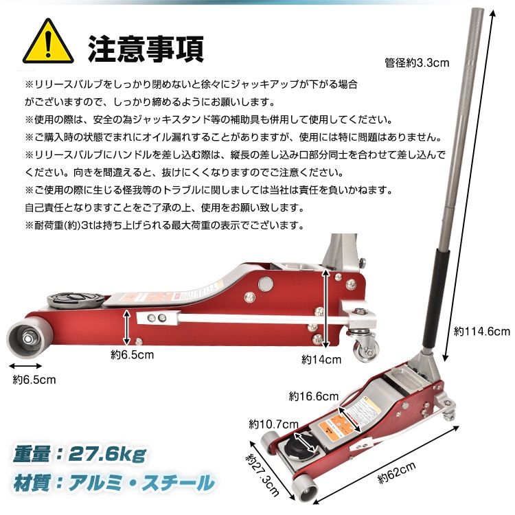 油圧式ガレージジャッキ3t