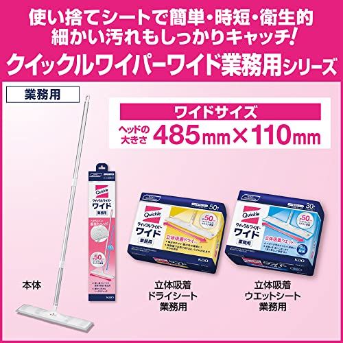 クイックルワイパー