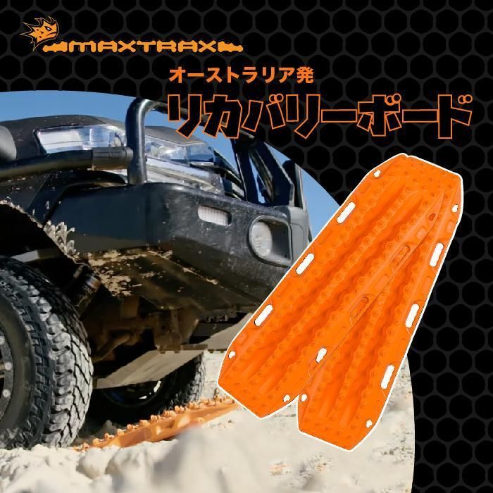 Olive Drab オリーブ MAXTRAX Mini and Jaxbase Combo リカバリーボード 2枚入り マックストラックス スタックリカバリー スタックヘルパー 緊急脱出 滑り止め 砂 雪 悪路