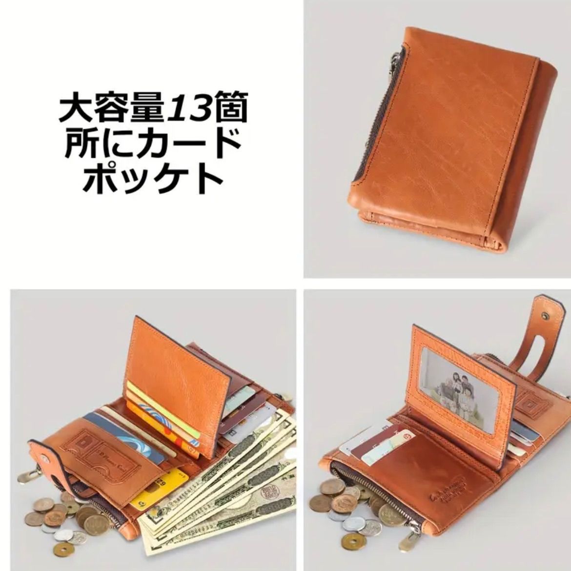 小銭入れ付き