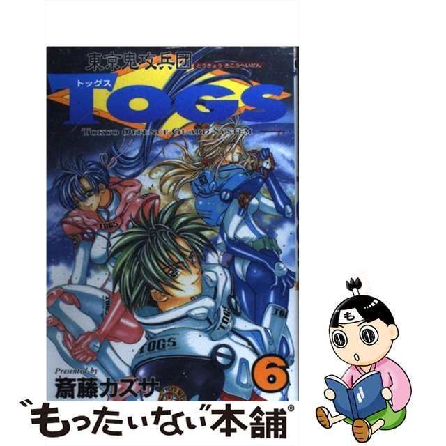 東京鬼攻兵団Ｔｏｇｓ ６/スクウェア・エニックス/斎藤カズサ - その他