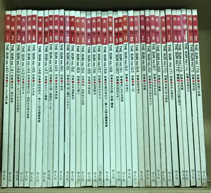 5 太陽 1975年1月号～1977年12月号 揃い まとめて 36冊 セット 平凡社