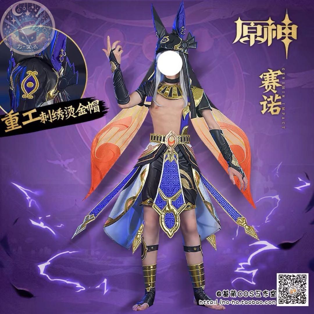 基萌 原神 セノ コスプレ 衣装 ウィッグ 武器 追加可 コスチューム ハロウィン仮装 イベント衣装 コスプレセット 高品質コスプレ 再現度高め