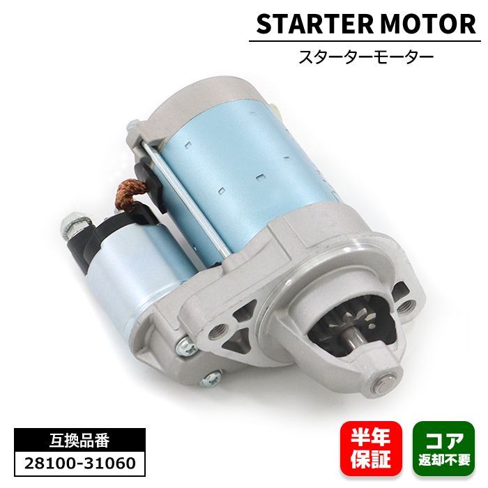 トヨタ クラウン GRS180 GRS181 スターターモーター セルモーター