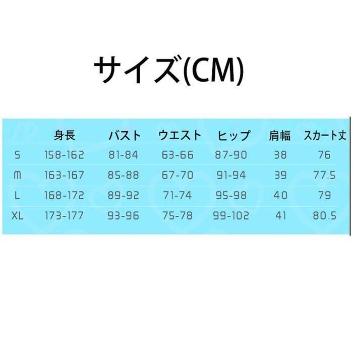 コスチューム